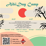 Денний табір "АikiDay Саmp-2023"