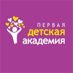 Первая Детская Академия